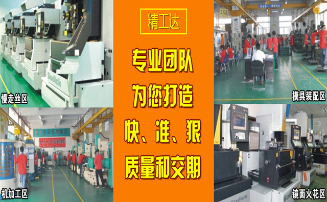 ShenZhen JingGongDa Plastic Mould Limited-JingGongDa  manufacturing,do it for you
